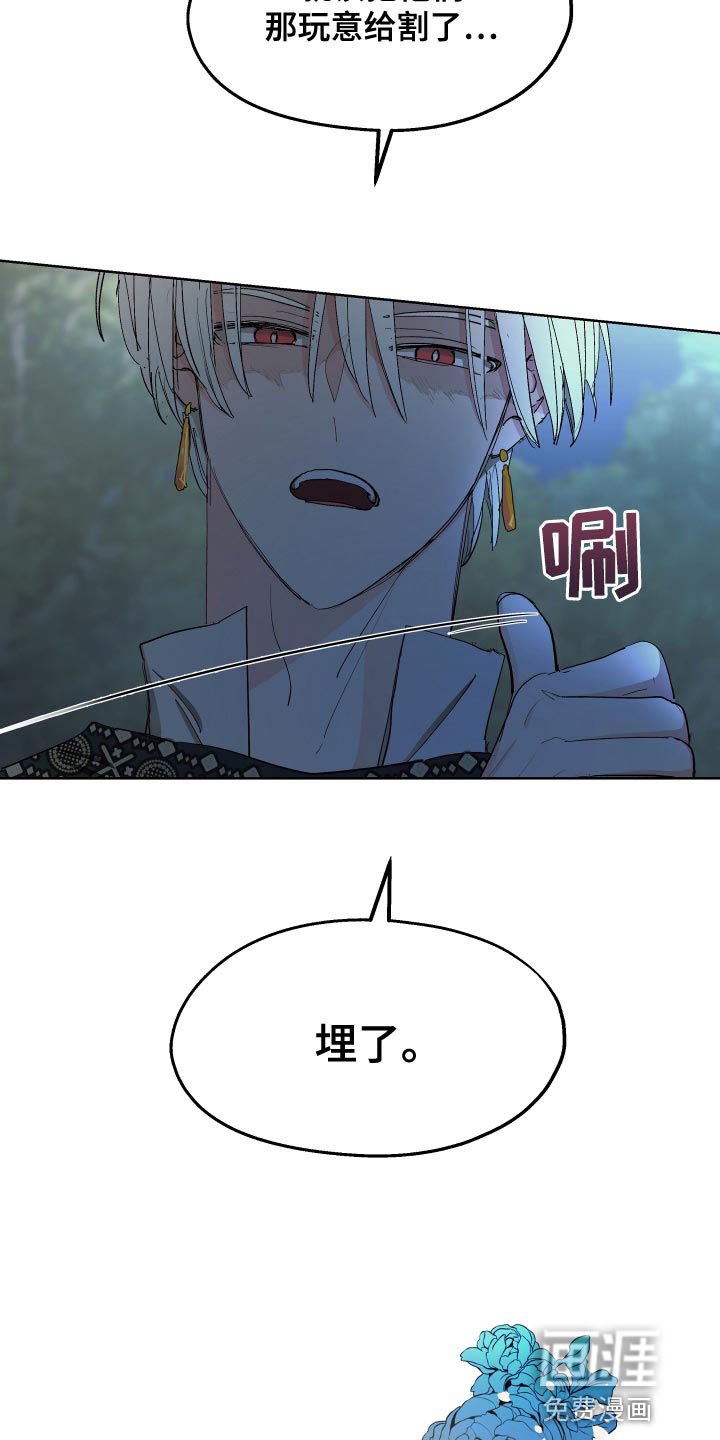 第69章：【第二季】无情的公爵