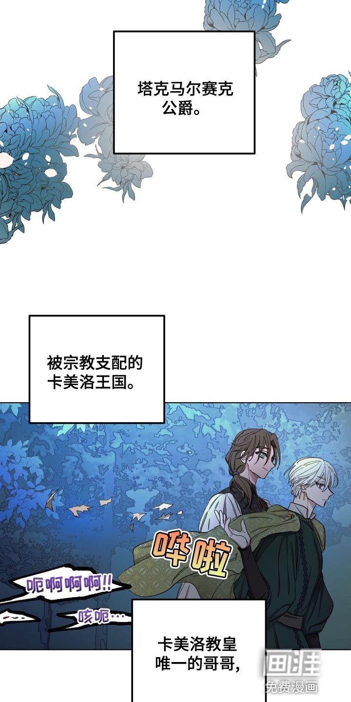 第69章：【第二季】无情的公爵