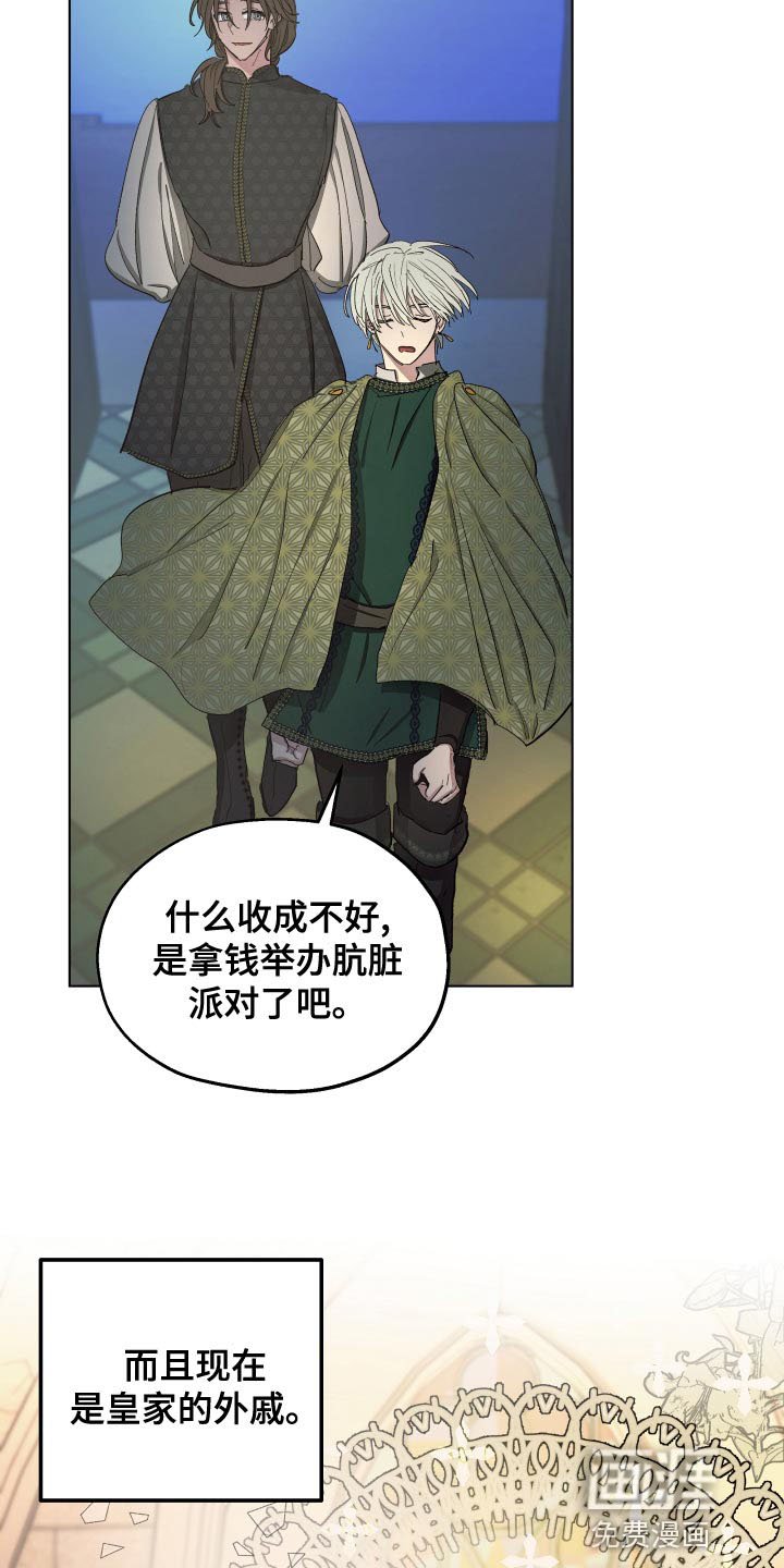 第69章：【第二季】无情的公爵
