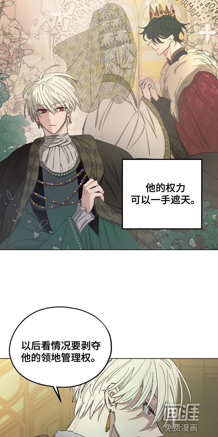 第69章：【第二季】无情的公爵