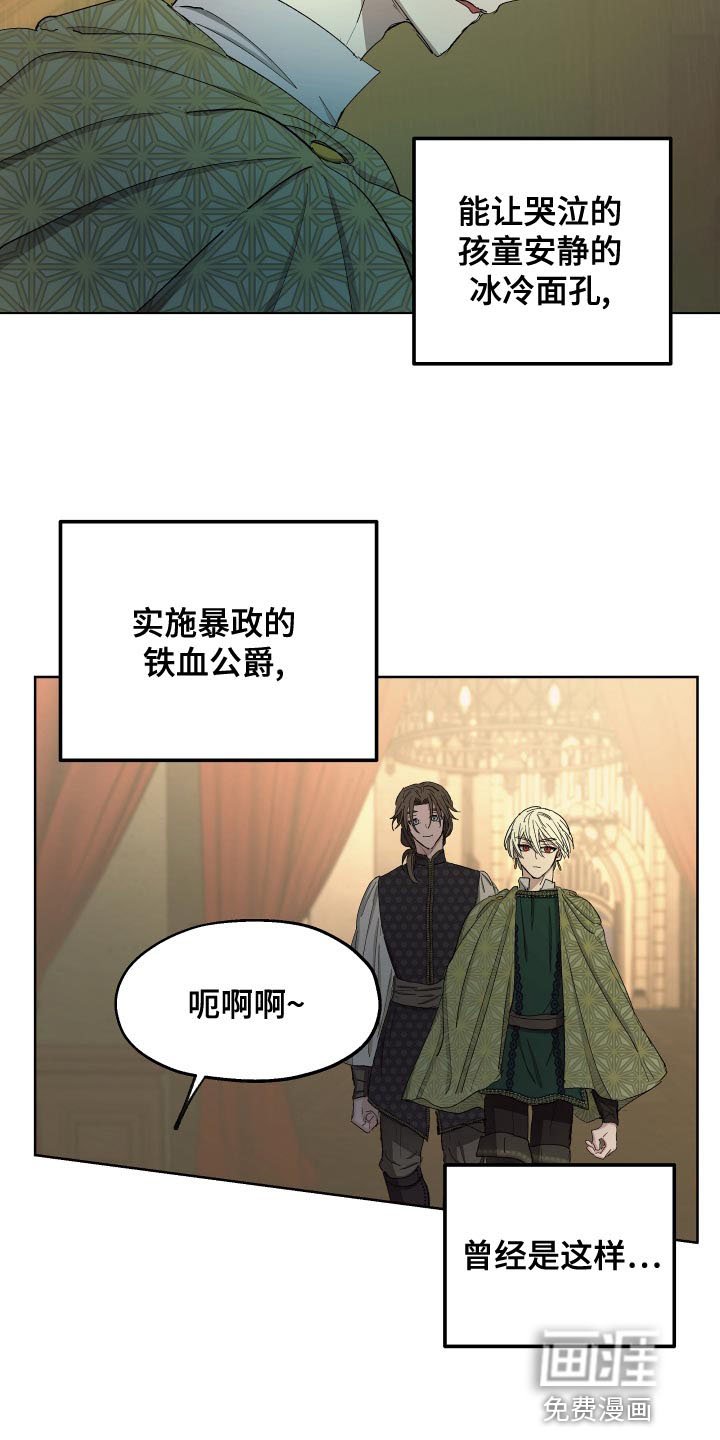 第69章：【第二季】无情的公爵