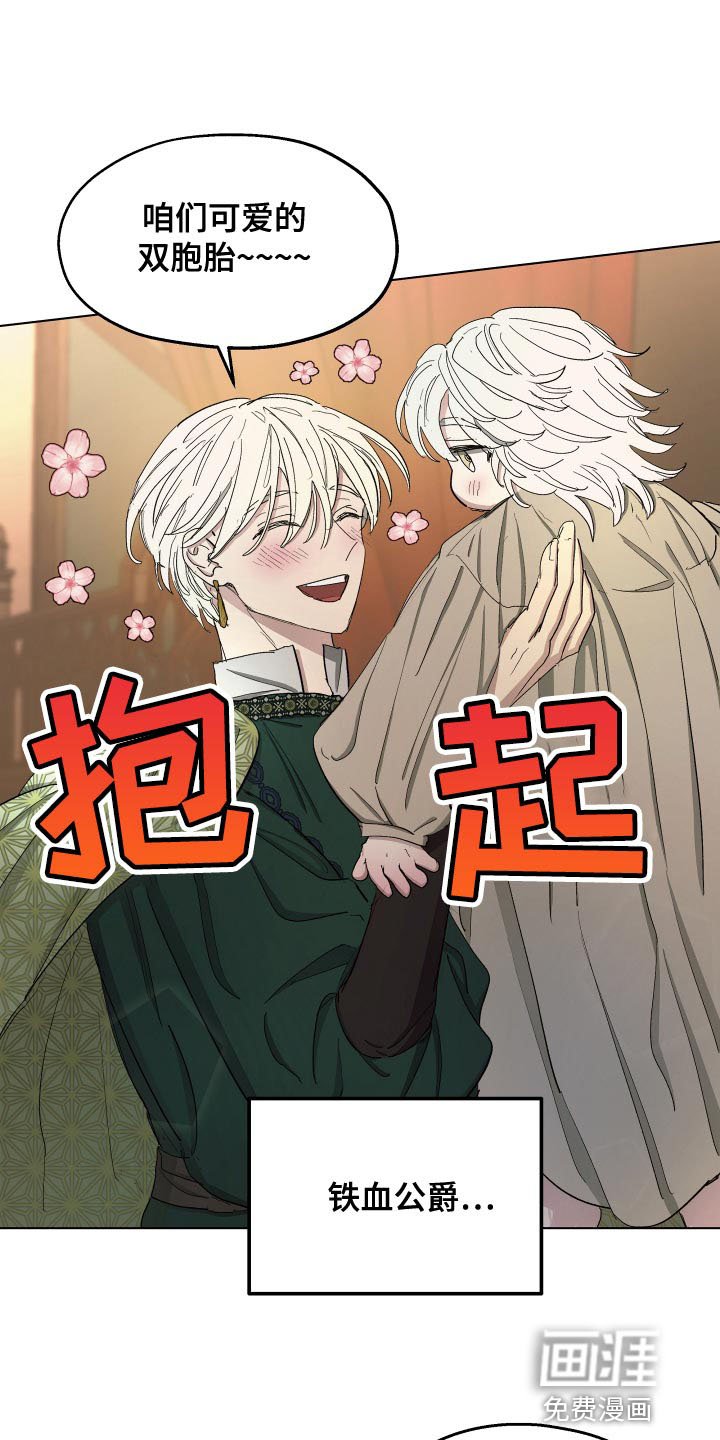 第69章：【第二季】无情的公爵