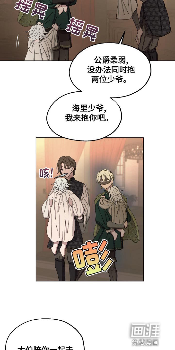第69章：【第二季】无情的公爵