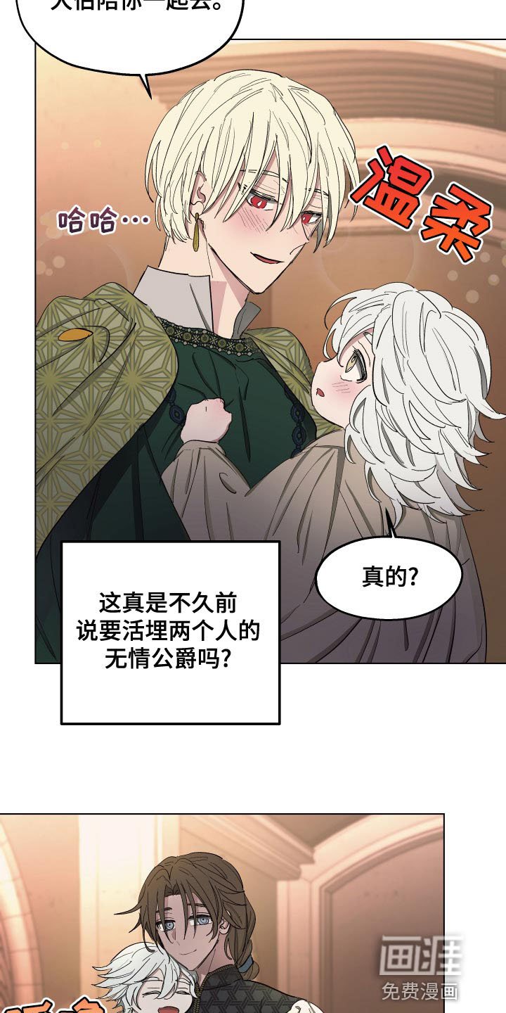 第69章：【第二季】无情的公爵