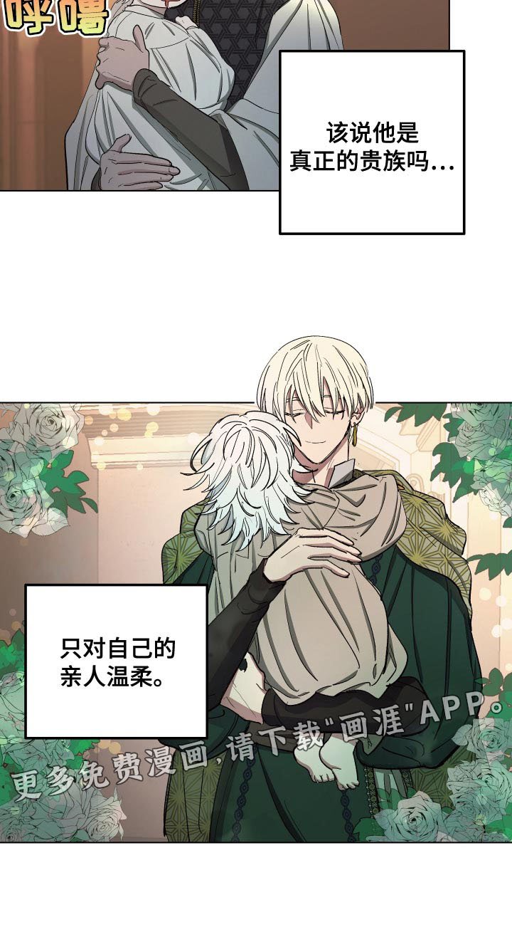 第69章：【第二季】无情的公爵