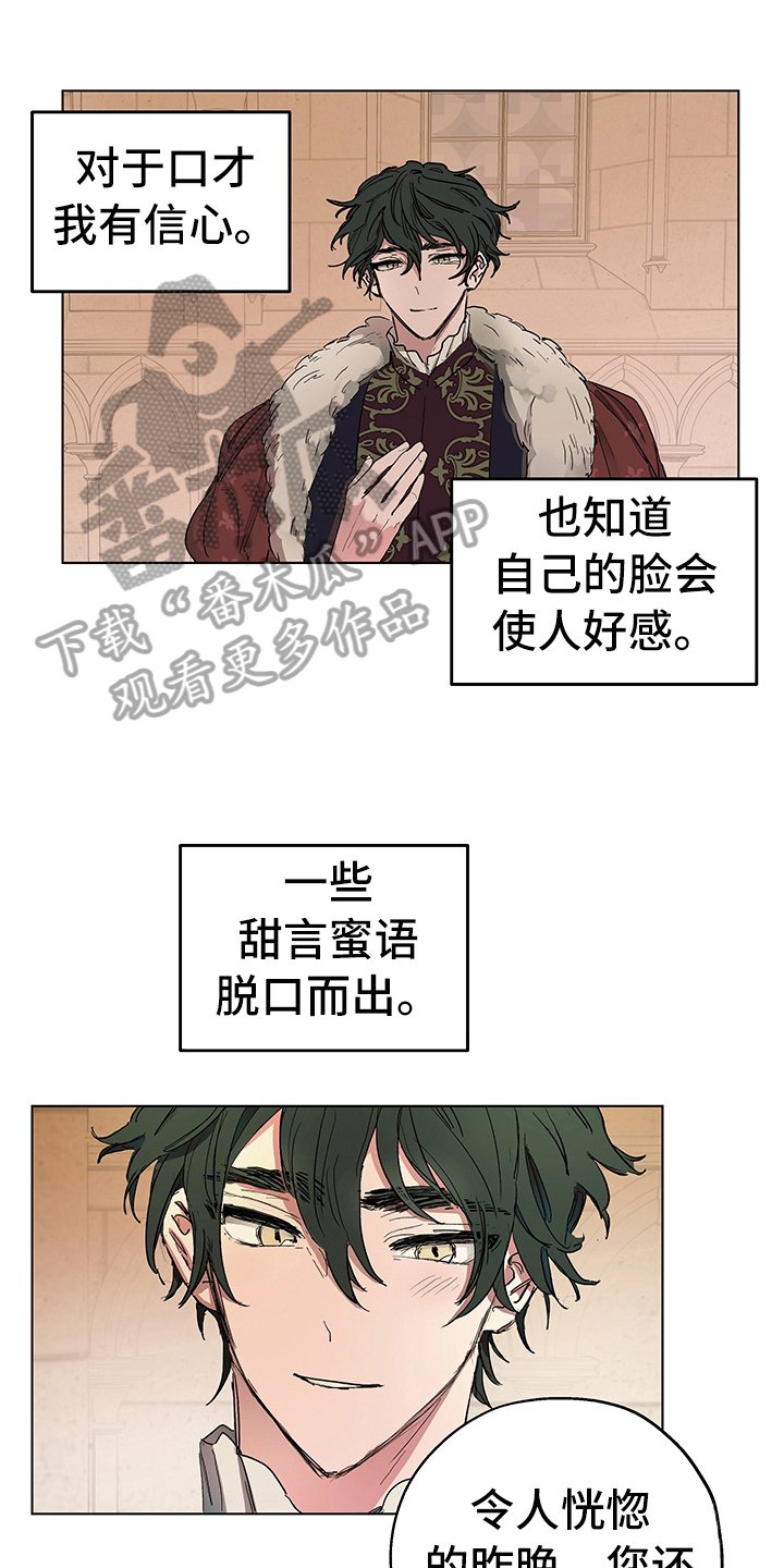 第7章：邀请