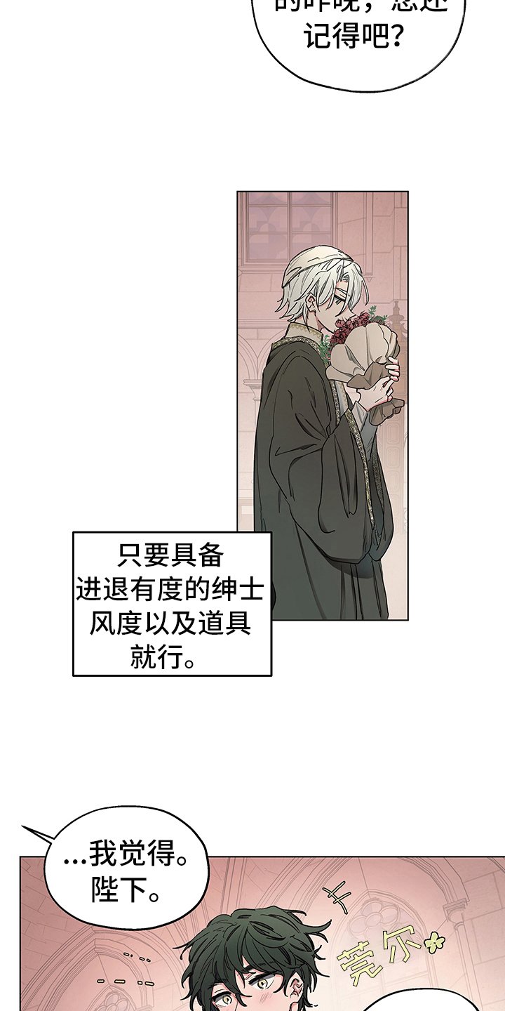 第7章：邀请