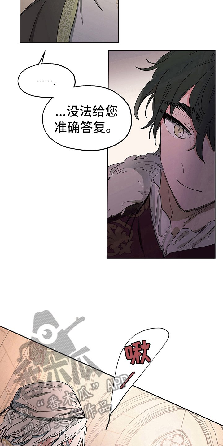 第7章：邀请
