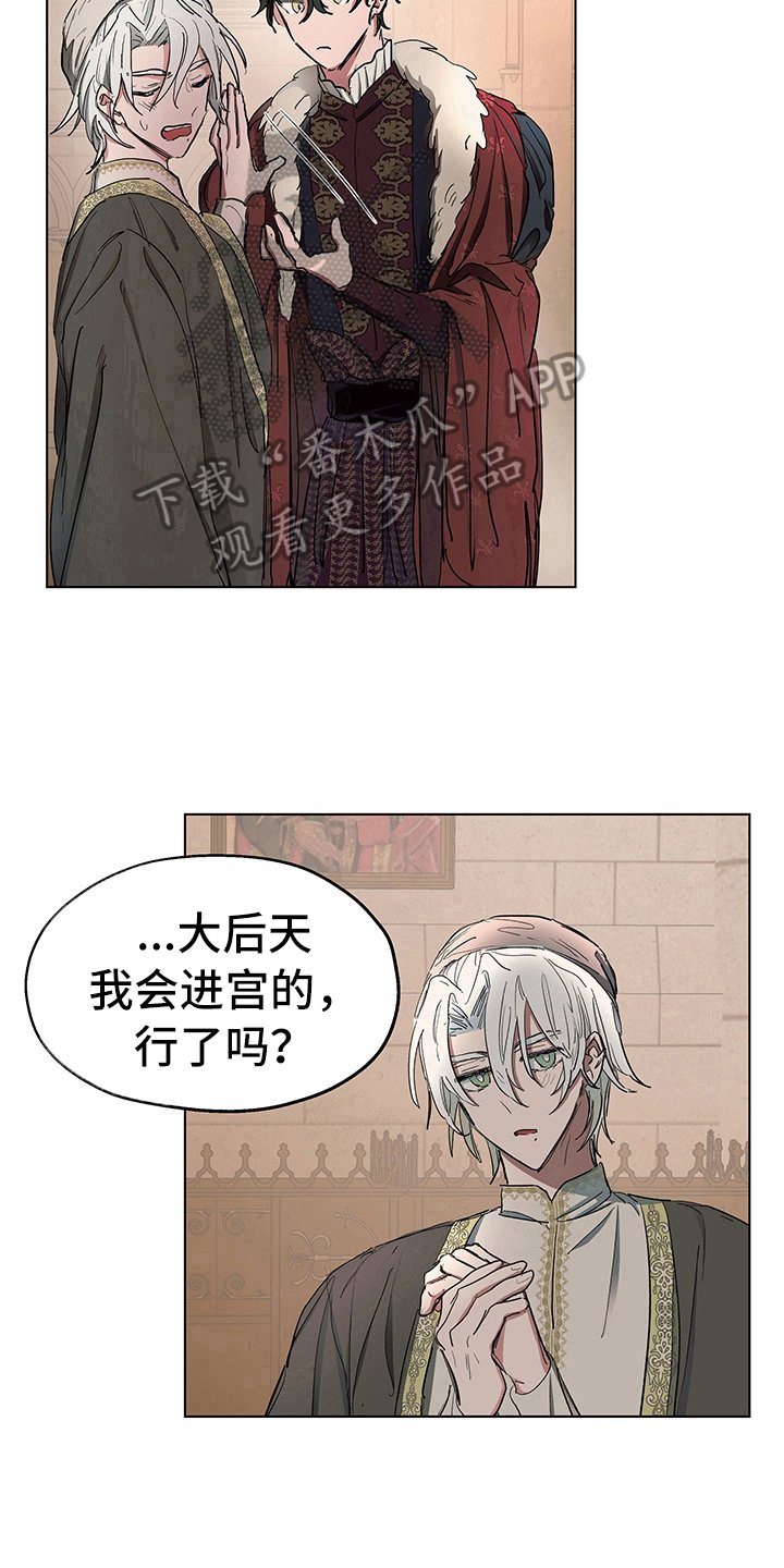 第7章：邀请