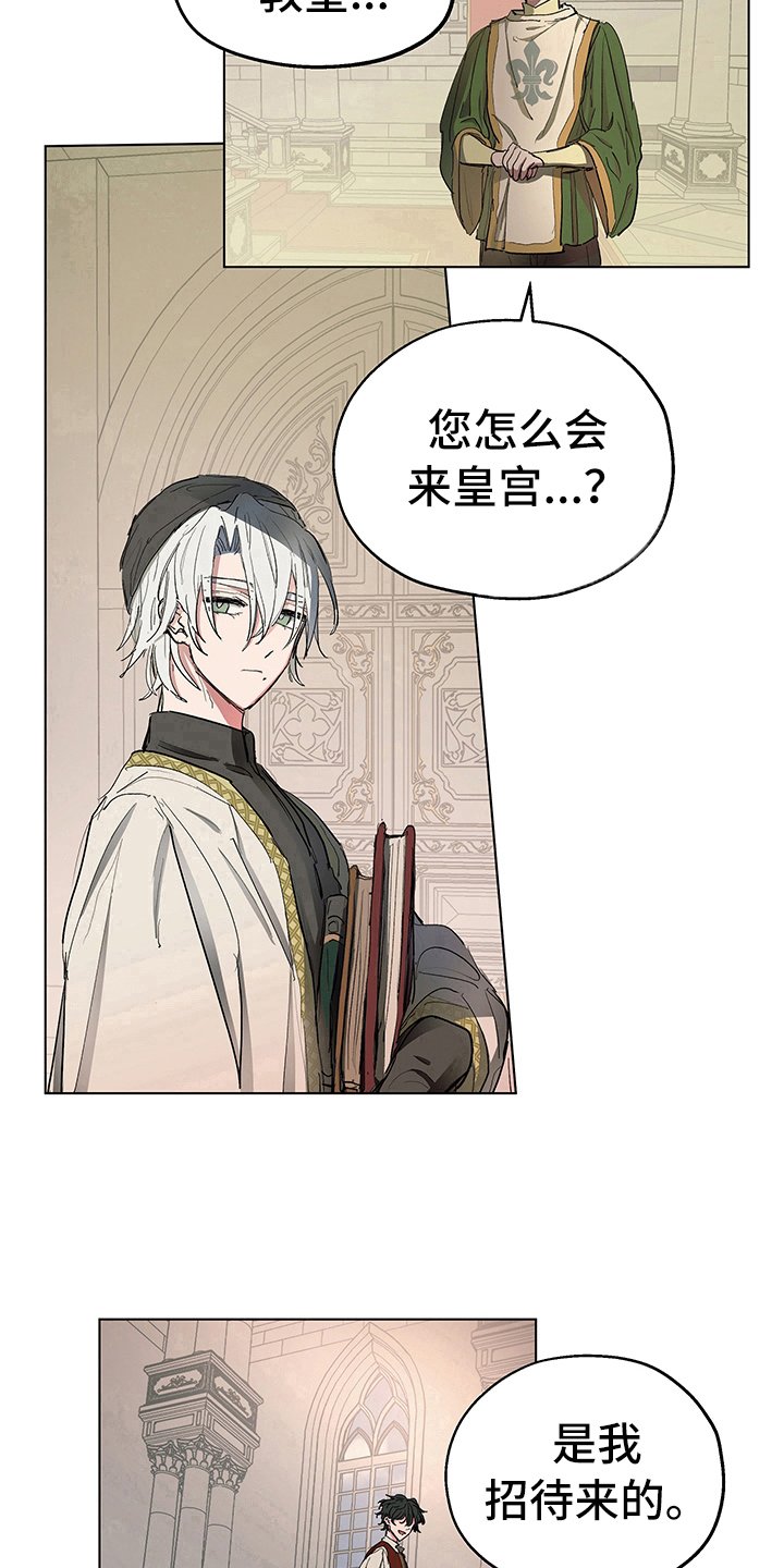 第7章：邀请
