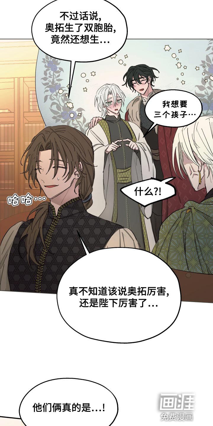 第70章：【第二季】毒酒