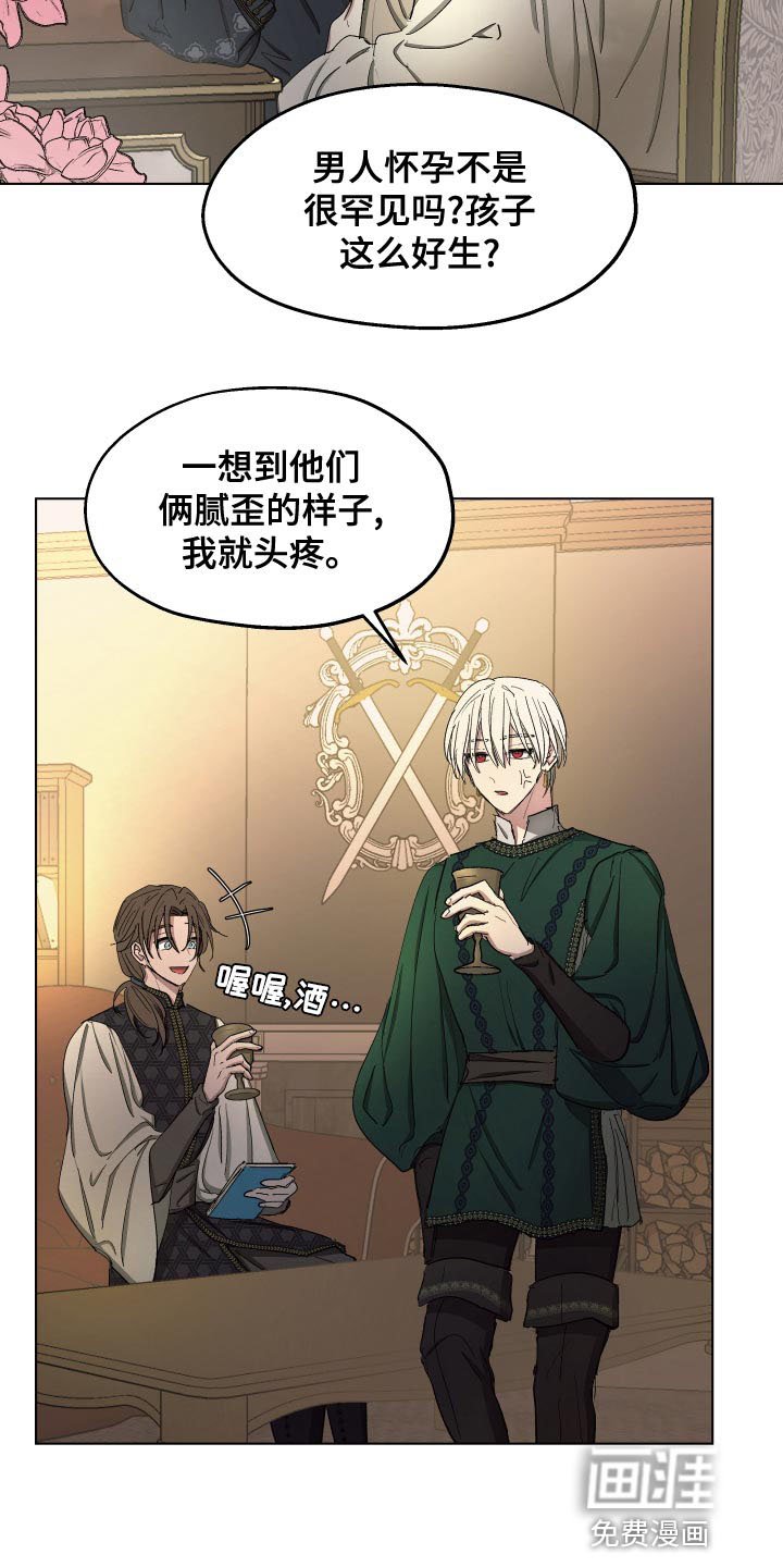 第70章：【第二季】毒酒