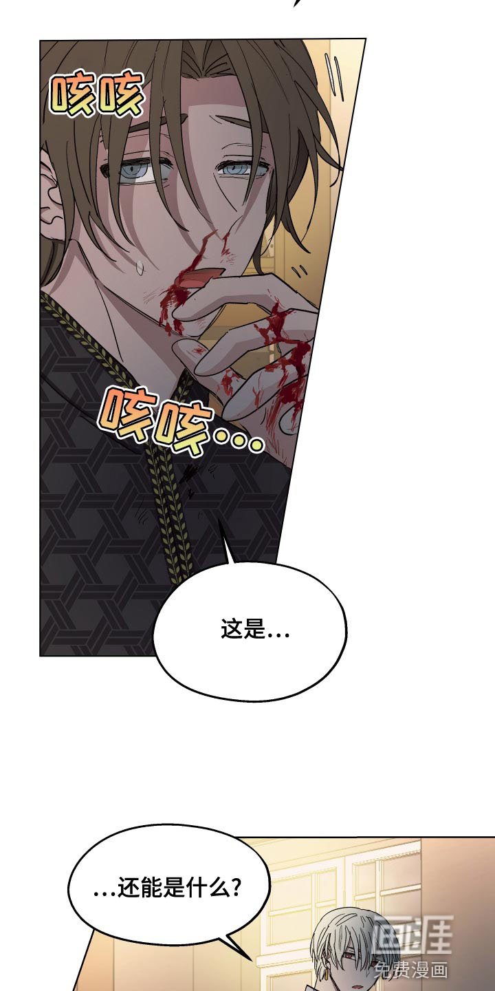 第70章：【第二季】毒酒