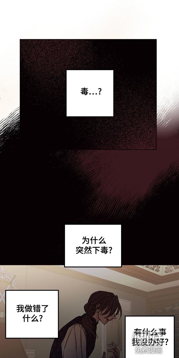 第70章：【第二季】毒酒