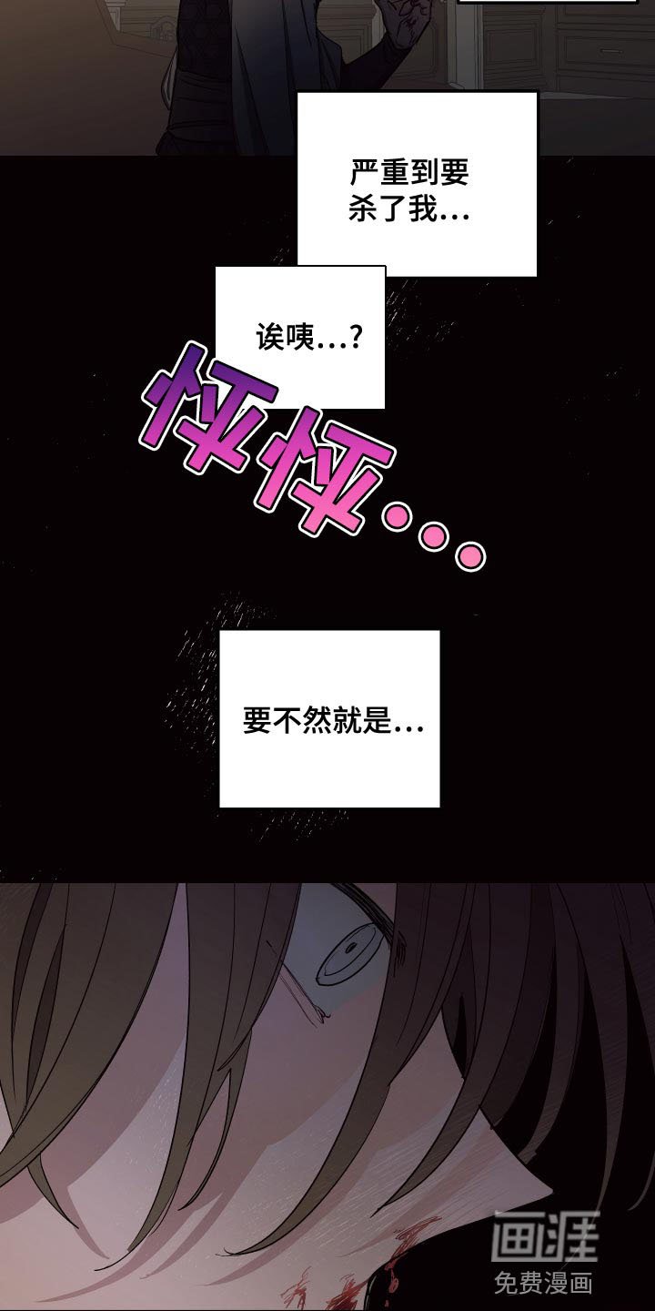 第70章：【第二季】毒酒