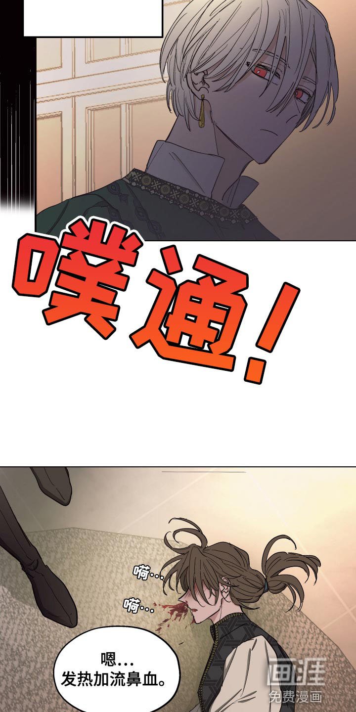 第70章：【第二季】毒酒