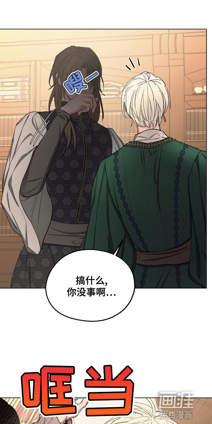 第70章：【第二季】毒酒