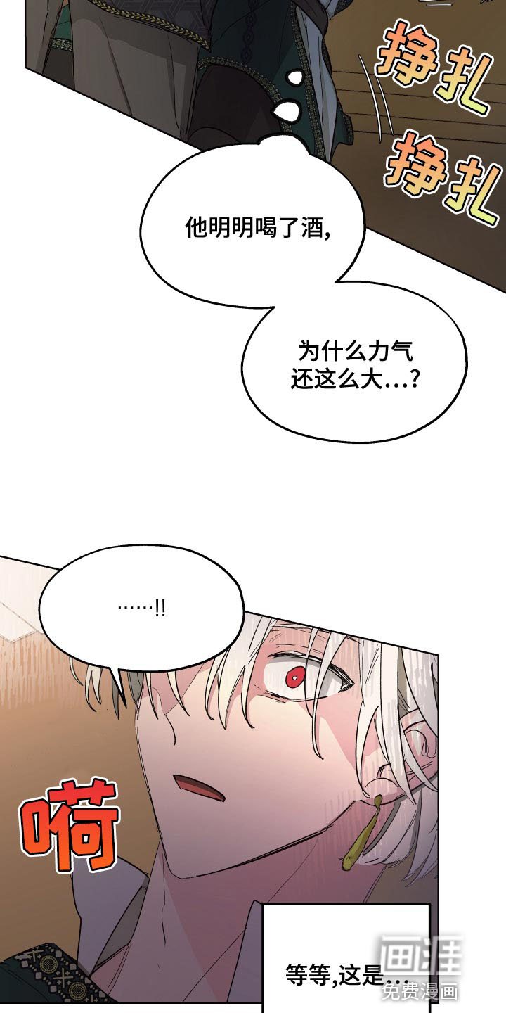 第70章：【第二季】毒酒