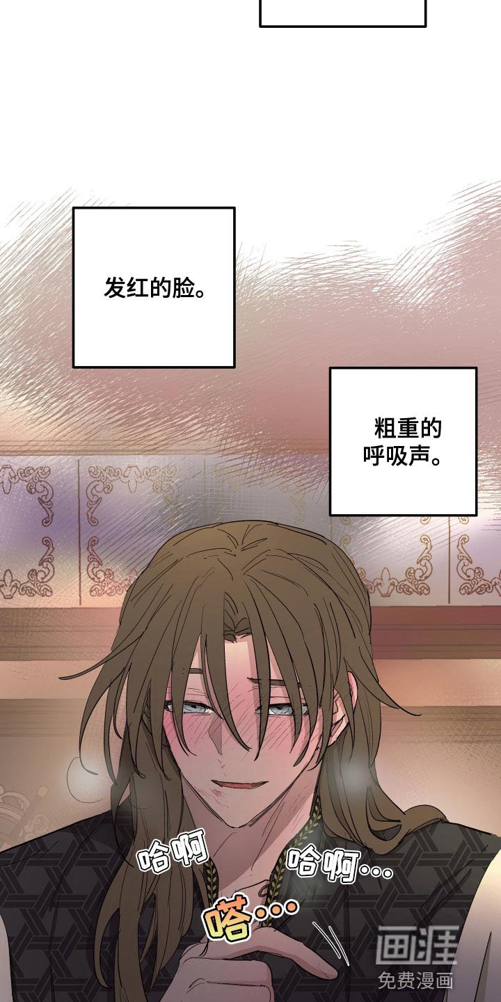 第70章：【第二季】毒酒