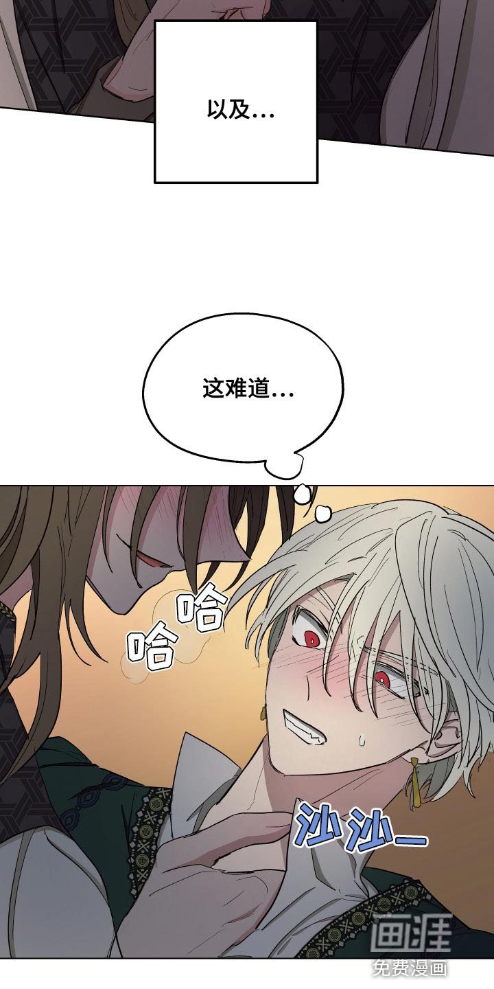 第70章：【第二季】毒酒