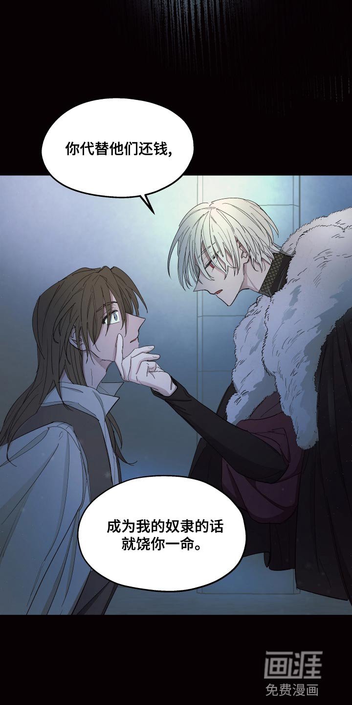 第71章：【第二季】油嘴滑舌