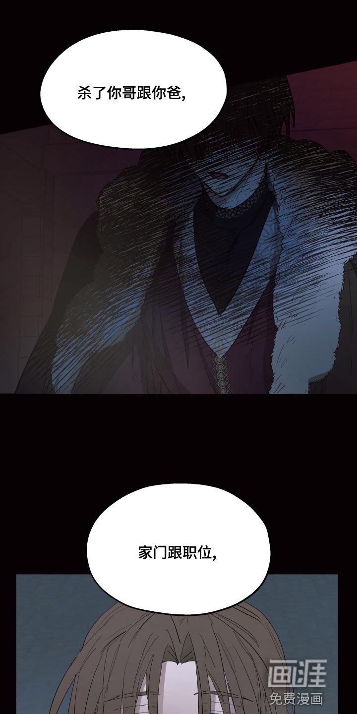 第71章：【第二季】油嘴滑舌