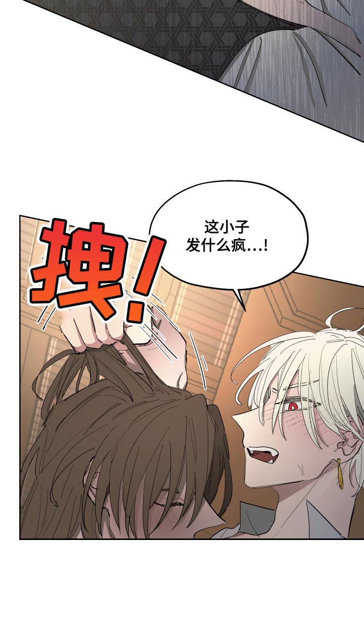 第71章：【第二季】油嘴滑舌
