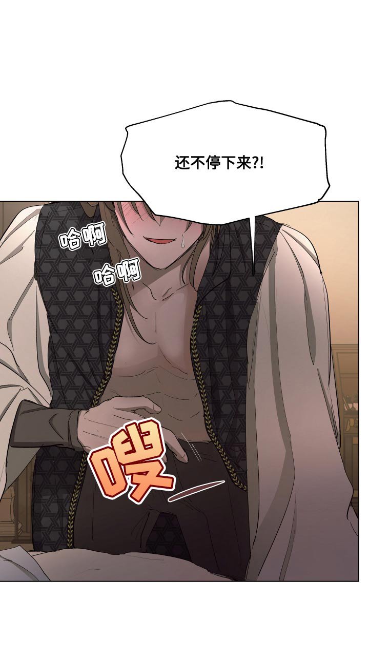 第71章：【第二季】油嘴滑舌
