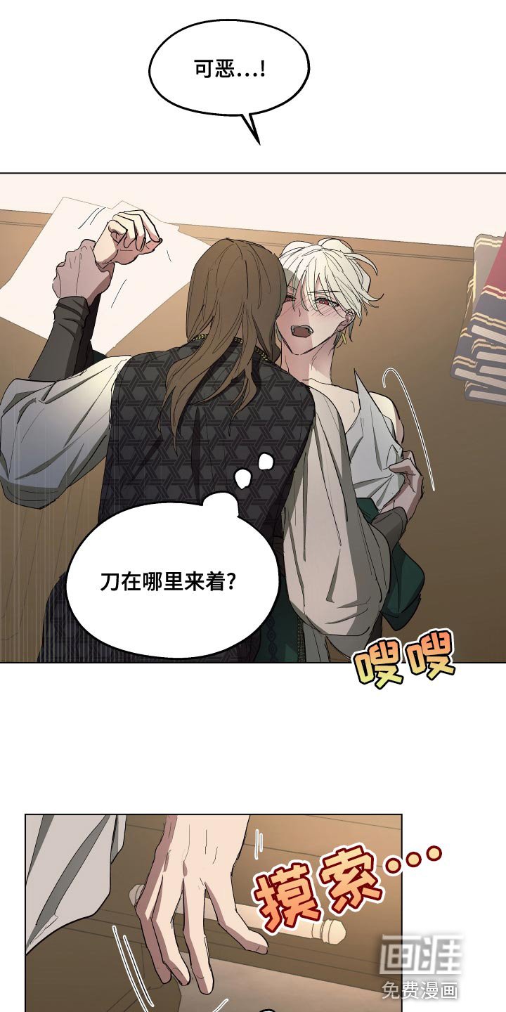 第71章：【第二季】油嘴滑舌