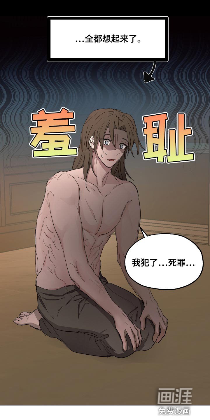 第72章：【第二季】你也有责任