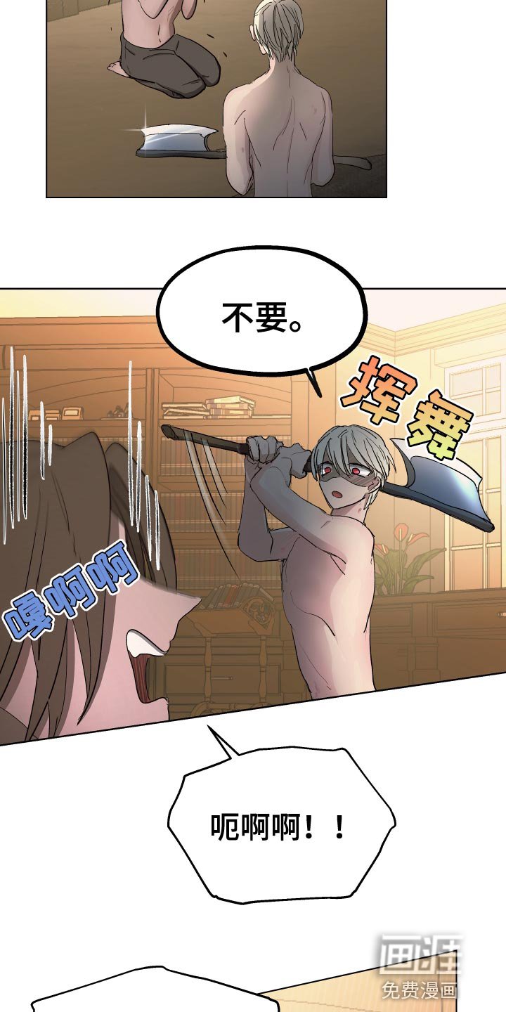 第72章：【第二季】你也有责任