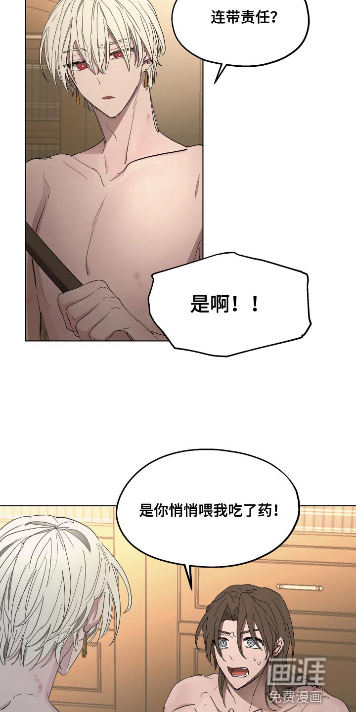 第72章：【第二季】你也有责任
