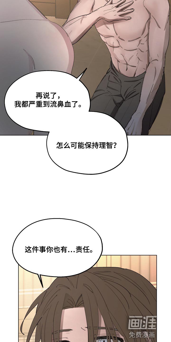 第72章：【第二季】你也有责任