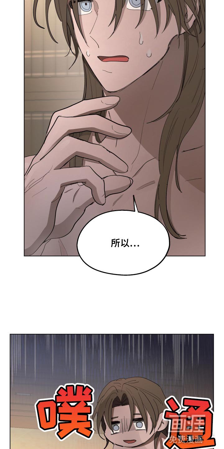 第72章：【第二季】你也有责任