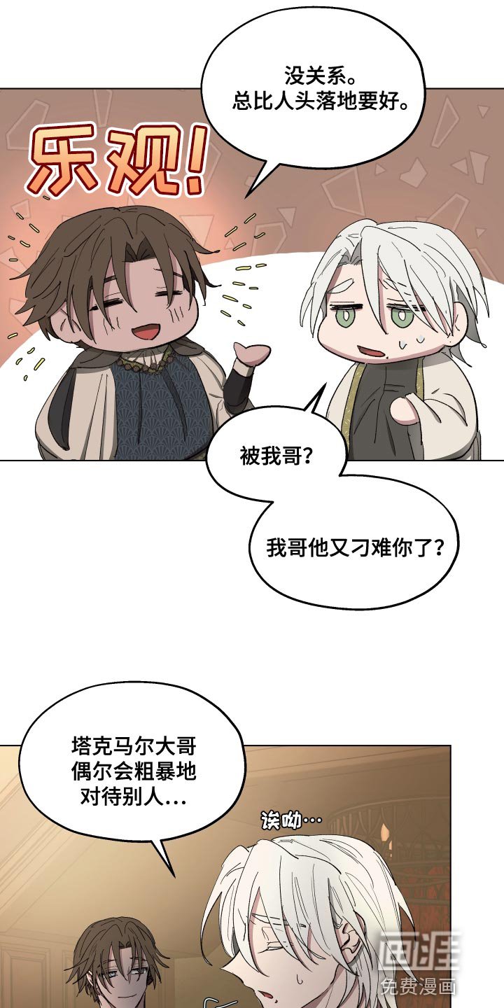 第72章：【第二季】你也有责任