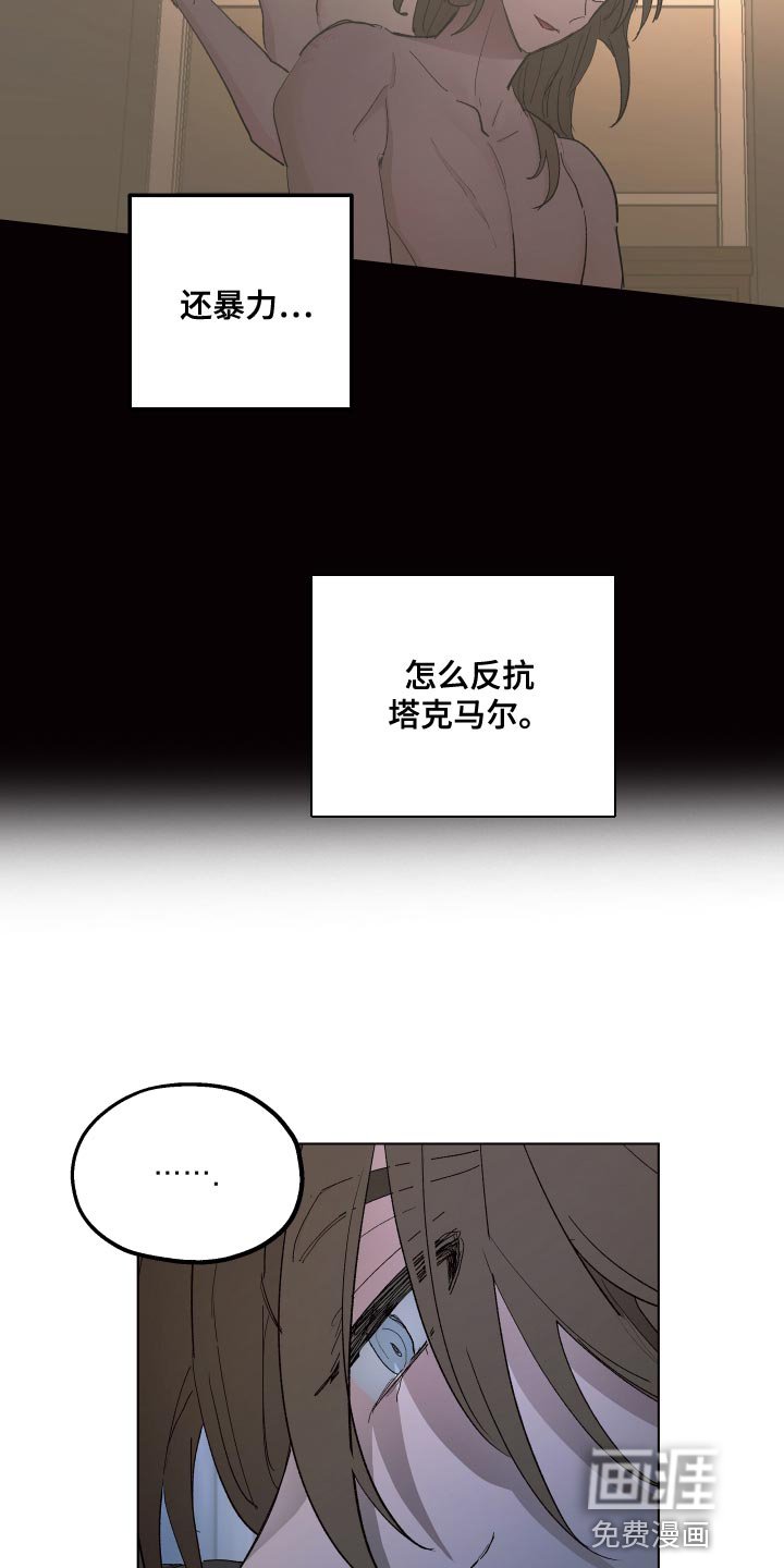 第73章：【第二季】因为那个女人