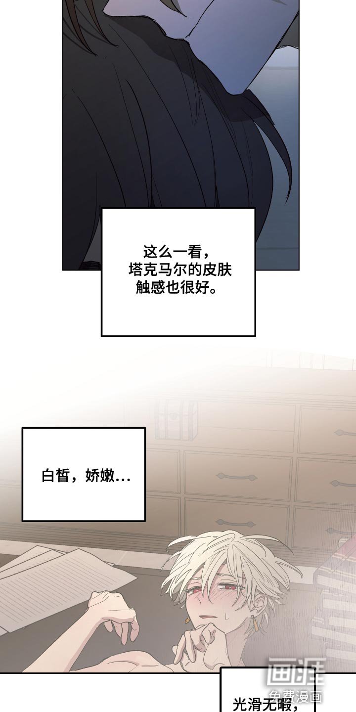 第73章：【第二季】因为那个女人