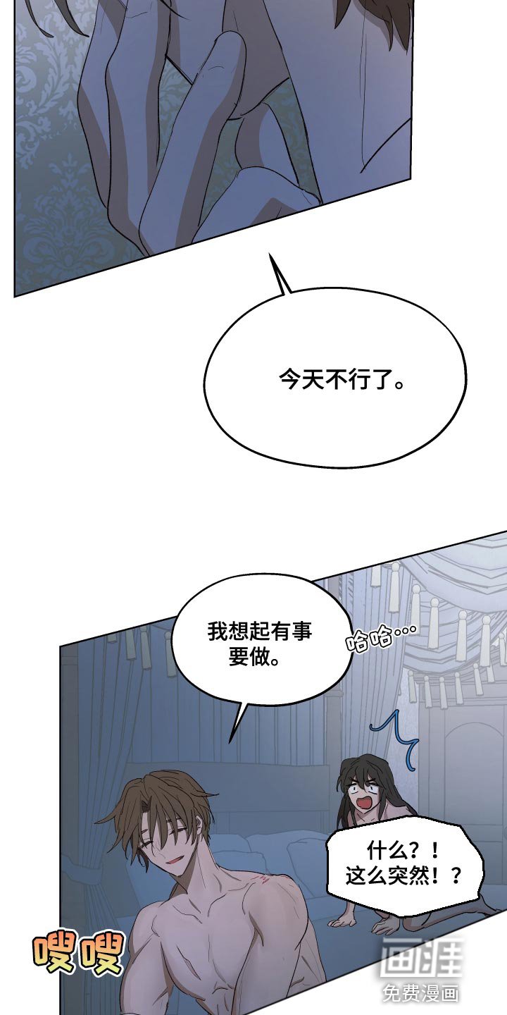 第73章：【第二季】因为那个女人