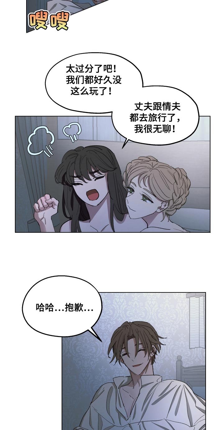 第73章：【第二季】因为那个女人