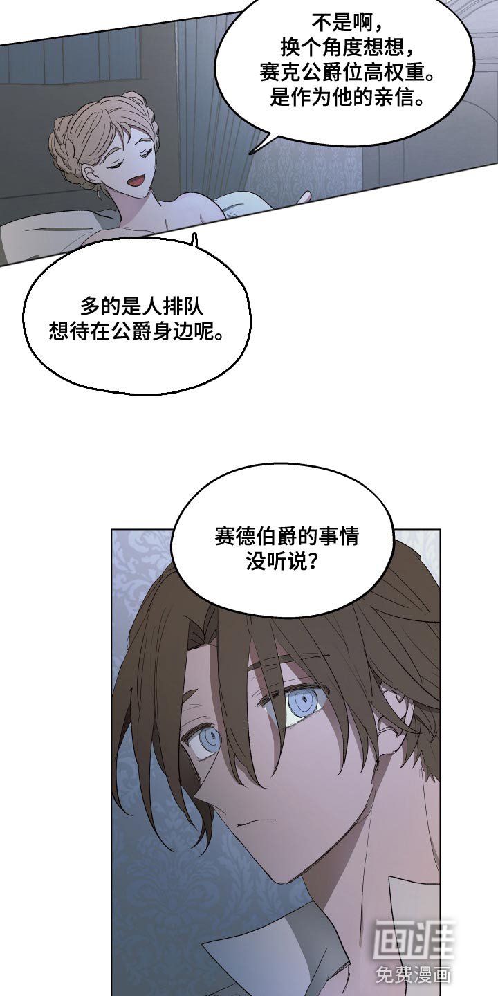 第73章：【第二季】因为那个女人