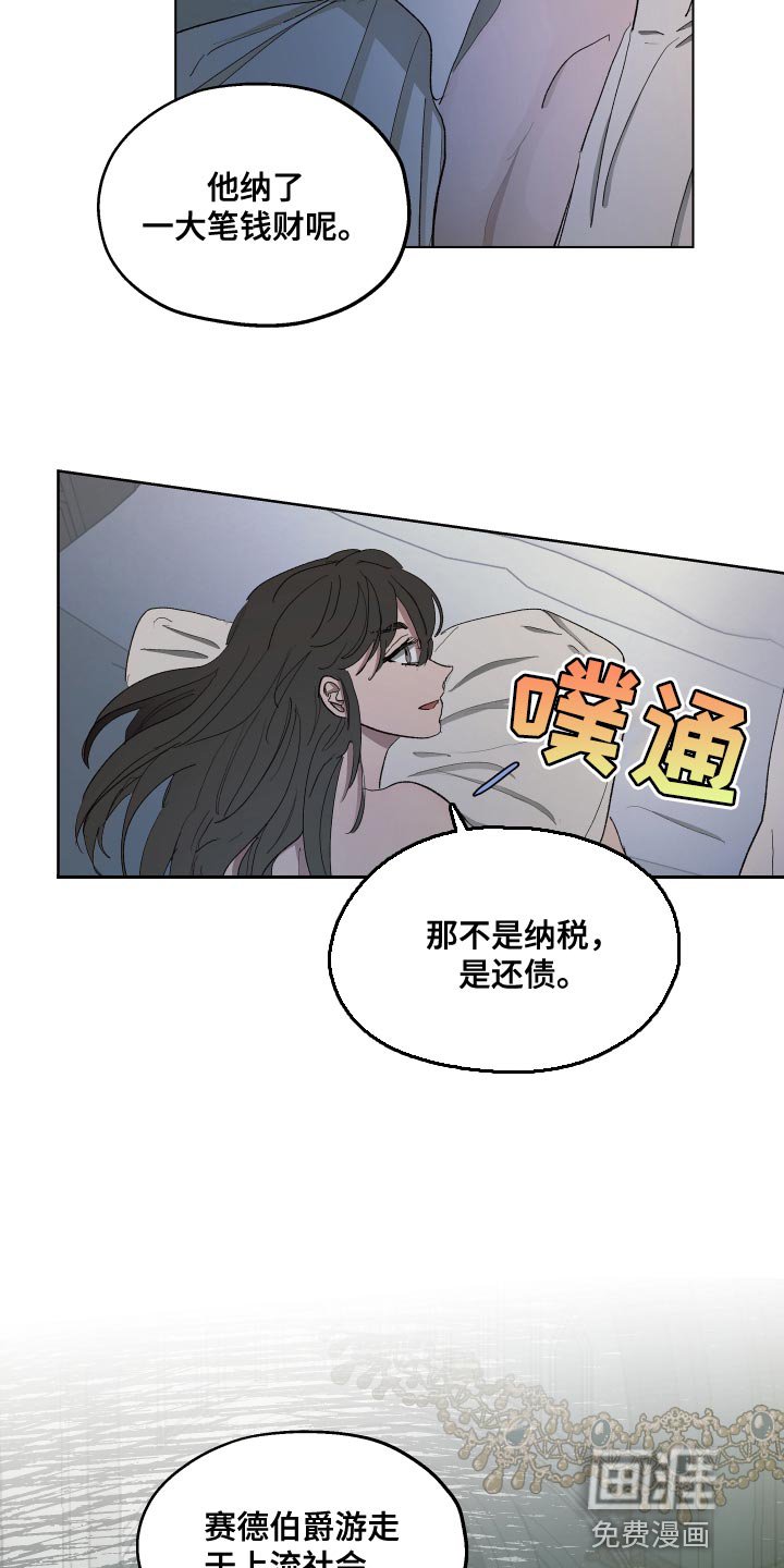 第73章：【第二季】因为那个女人
