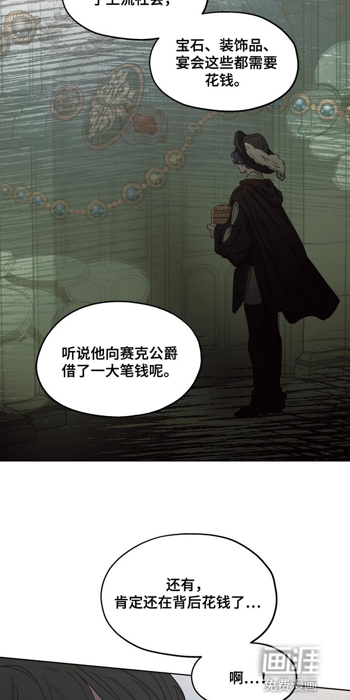 第73章：【第二季】因为那个女人