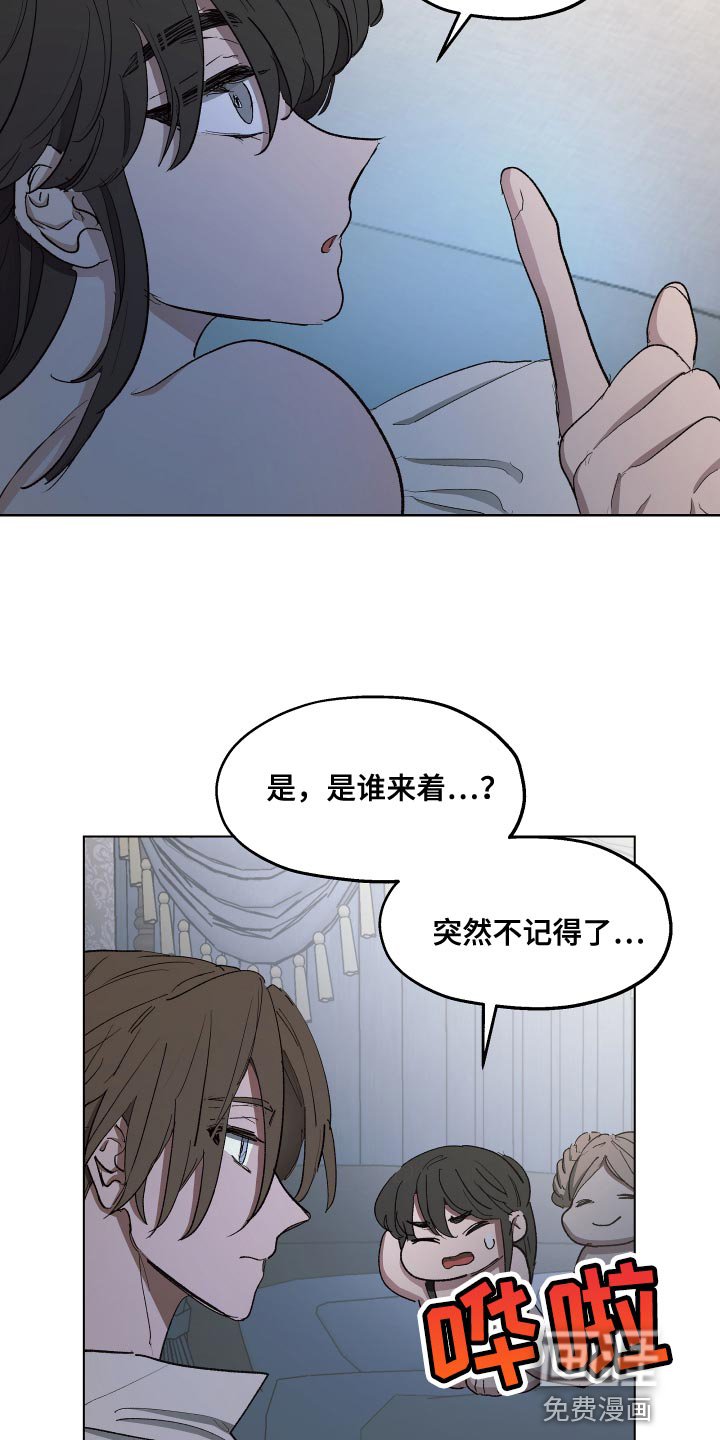第73章：【第二季】因为那个女人