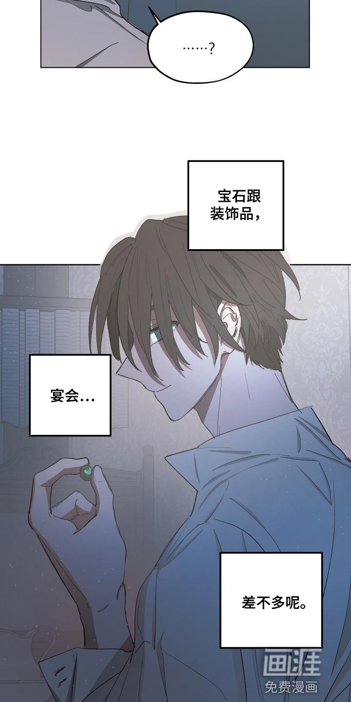 第73章：【第二季】因为那个女人