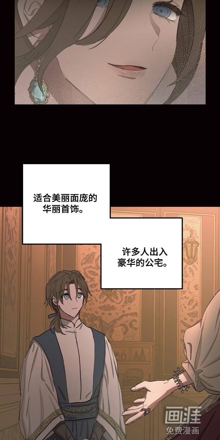 第73章：【第二季】因为那个女人