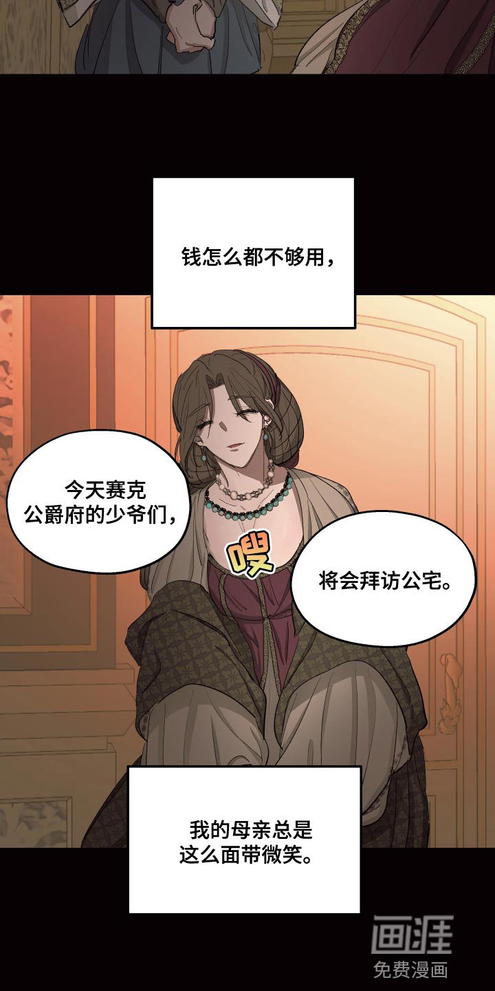 第73章：【第二季】因为那个女人