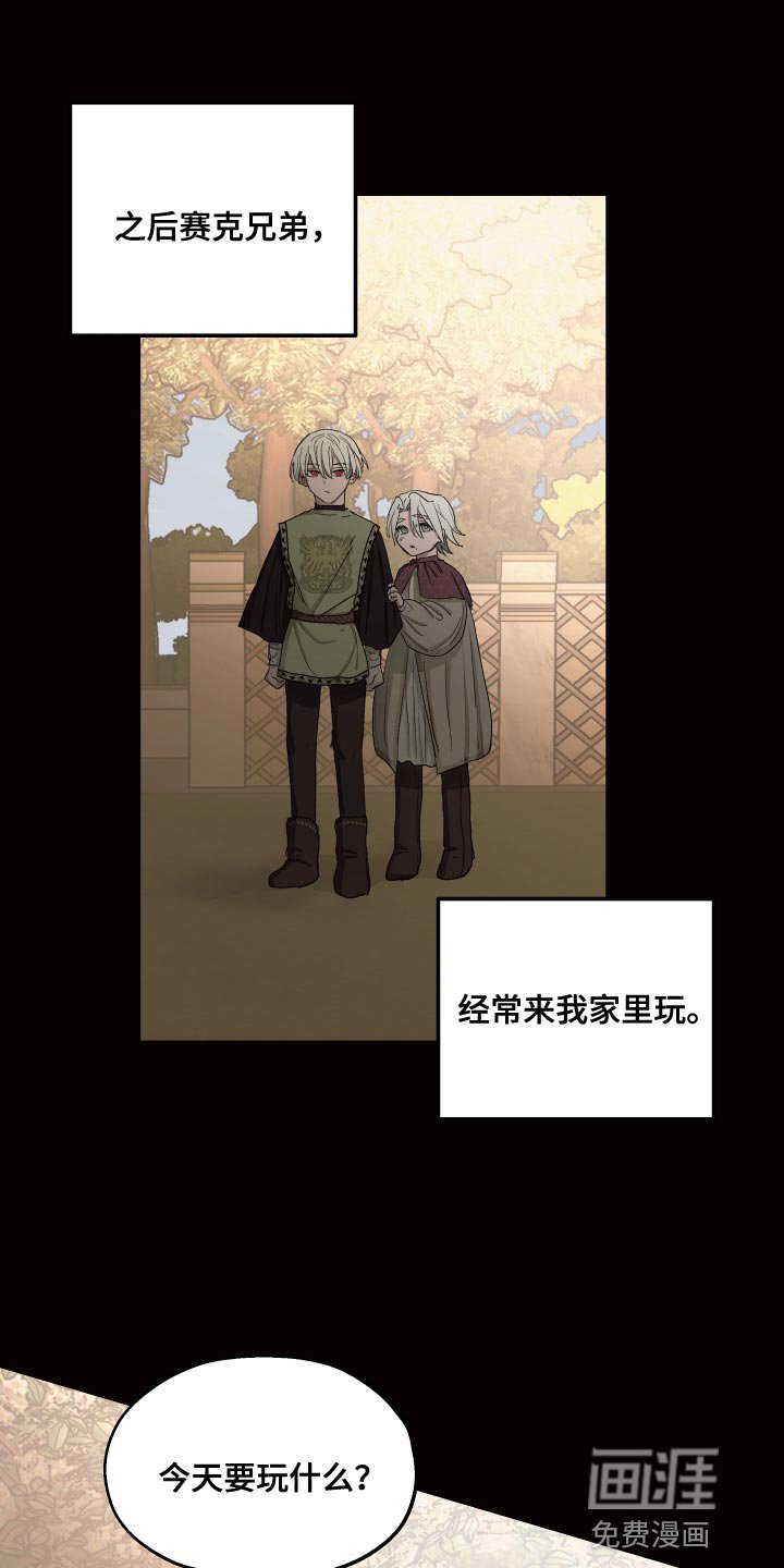第74章：【第二季】为了家族