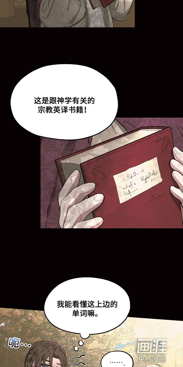 第74章：【第二季】为了家族