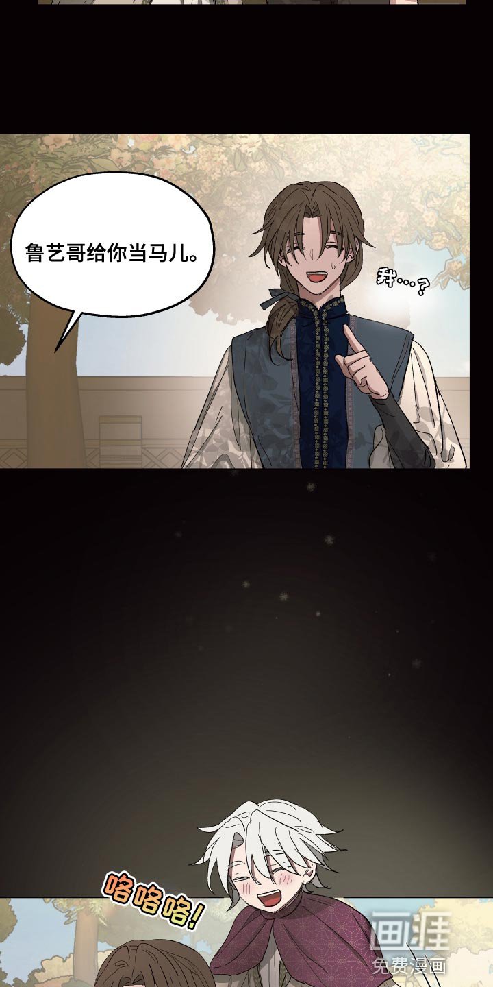 第74章：【第二季】为了家族