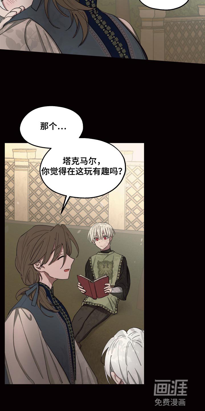 第74章：【第二季】为了家族